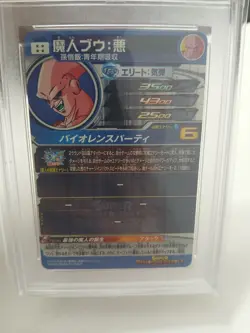 Psa 10 Majin Buu Holo Japanese Super Dragon Ball Heroes Trading Card - Image 2