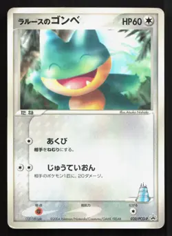 Larousse's Munchlax 020 Shogakukan HP Japanese Pokemon Card TCG - Image 1