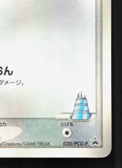 Larousse's Munchlax 020 Shogakukan HP Japanese Pokemon Card TCG - Image 5