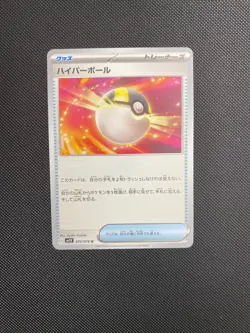 Ultra Ball 070/078 Pokemon Violet Scarlet EX SV1V Japanese Card US SELLER - Image 1