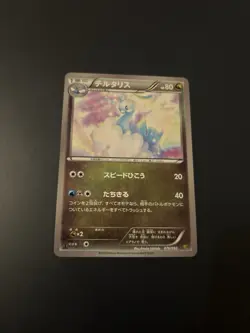 Altaria 076/093 EX Battle Boost EBB 1st Edition Japanese Pokemon Card NM - Image 1