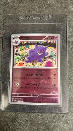 Gengar (Poke Ball Pattern) 094/165: Pokemon Card 151 Holo (Japanese) - NEAR MINT - Image 1
