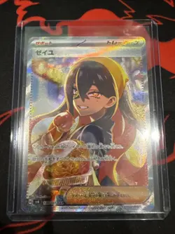 Pokemon TCG 2024 Carmine Holo Special Illustration Rare Card Japanese - Image 1