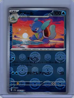 Pokemon SV2a: Pokemon Card 151 #008/165 Wartortle POKE BALL Near Mint or Better - Image 1