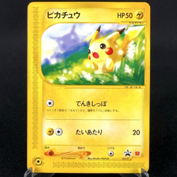 [HP] Pikachu 021/P McDonald's Promo e Series non-Holo Japanese Pokemon Card 2002 - Image 1