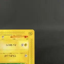 [HP] Pikachu 021/P McDonald's Promo e Series non-Holo Japanese Pokemon Card 2002 - Image 5