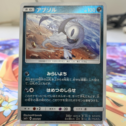Absol 038/051 Reverse Holo sm1+ Japanese Pokemon Card ~ MP - Image 1