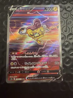Raikou V SAR 218/172 s12a VSTAR Universe Japanese Pokemon Card - NM - Image 1