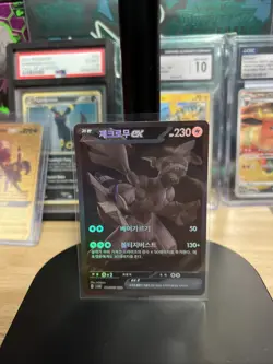Zekrom ex BWR NM+ Korean Version SV11B 174/086 Pokemon Card Black Bolt - Image 1