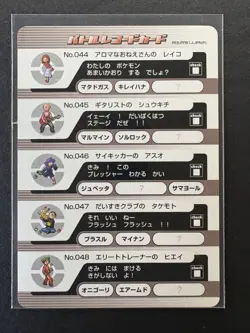 Pokemon E Reader Ruby Sapphire 2003 Battle Record Card Game Boy Card - Image 2