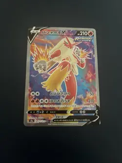 Pokemon Blaziken V Holo SR 071/070 S5a Peerless Fighters Japanese Card - Image 1