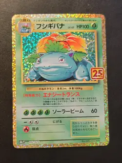 Venusaur 002/025 S8a-P Promo - 25th Promo Card Pack Pokemon Card Japanese - Image 1