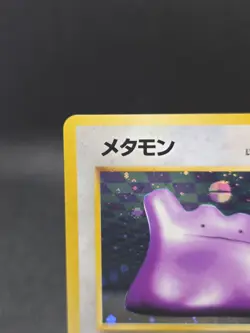 Ditto (Holo) No. 132 Pokemon Mystery Of the Fossils (JP) - NM - Image 2