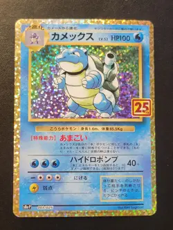 Pokemon TCG Blastoise s8a-P Pokemon 25th Anniversary Collection 003/025 NM/M - Image 1