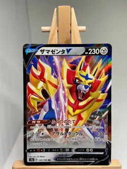 Zamazenta V - RR - 139/190 s4a Shiny Star V - MINT - Pokemon - Image 1