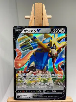Zacian V - RR - 137/190 s4a Shiny Star V - MINT - Pokemon - Image 1