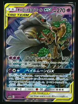 Pokemon Japanese Trevenant & Dusknoir GX 53/173 Tag Team All Stars Pack Fresh - Image 1