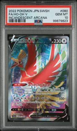 2022 POKEMON JAPANESE SWORD & SHIELD INCANDESCENT ARCANA 080 FULL ART/HO-OH V - Image 1
