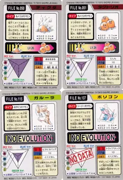 Diglett Digtrio Kangaskhan Porygon Pokemon Carddass 1997 Bandai Pocket Monsters - Image 2