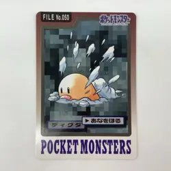 Diglett Digtrio Kangaskhan Porygon Pokemon Carddass 1997 Bandai Pocket Monsters - Image 5