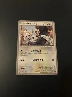 Minccino 088/093 Pokemon Japanese 1st ED EBB EX Battle Boost - Image 1