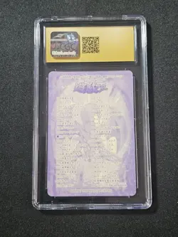 Koumori Dragon Yu-Gi-Oh Sealdass Bandai #10 CGC Pristine 10 - Image 2