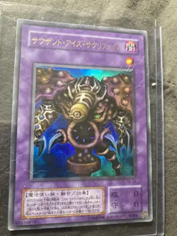 Yu-Gi-Oh! TCG Thousand-Eyes Restrict Pharaoh's Servant 1st Edition Ultra Mint - Image 3