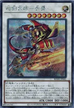 Swordsoul Grandmaster - Chixiao BODE-JP041 Secret Rare Yugioh Japanese NM - Image 1