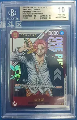 BGS 10 #016 One Piece Card Game Chinese Shanks OP01-120 Top Prize 2023 Champion - Image 1
