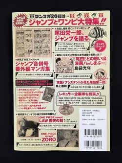 One Piece Magazine Vol.20 Shonen Jump Monkey D Luffy Promo ST21-014 - Image 3