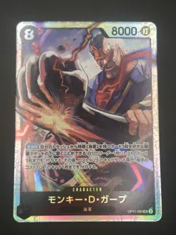 Monkey D. Garp SR OP11-095 A Fist of Divine Speed One Piece Japanese - Image 1
