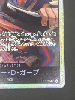 Monkey D. Garp SR OP11-095 A Fist of Divine Speed One Piece Japanese - Image 4