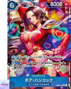 Boa Hancock (Alt Art) SR EB03-026 ONE PIECE Heroines Edition ONE PIECE Japanese - Image 1