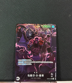 One Piece S-Chinese Teach OP09-081 Europe and America 2nd ANNIVERSARY SET - Image 1