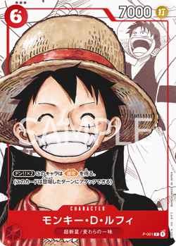 One Piece Monkey D Luffy P-001 25th Premium Collection Promo Card JAP PREORDER - Image 1