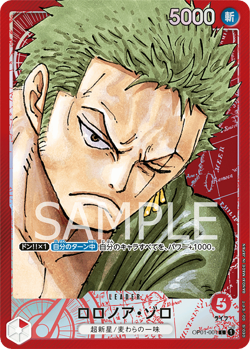 Carte One Piece Romance Dawn OP-01 All Cards List JAP PREORDER Luffy OP01 - Image 4