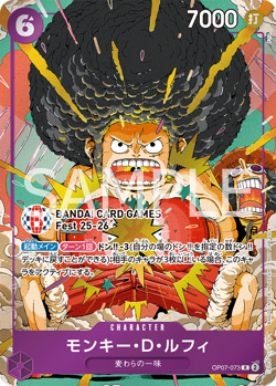 One Piece Card Game Luffy OP07-073 BANDAI CARD GAMES Fest Japanese Promo Card - Image 3