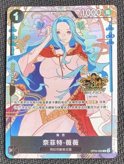 One Piece Chinese Card Exclusive 3rd Anniversary Nefertari D Vivi OP05-086 R Alt - Image 1