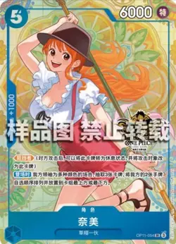 One Piece Chinese Card Game Exclusive 3rd Anniversary Nami OP11-054 SR Alt - Image 1