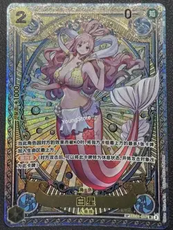 One Piece Card Game Chinese-Shirahoshi SR EB01-057 SP Parall Premium Card - Image 1