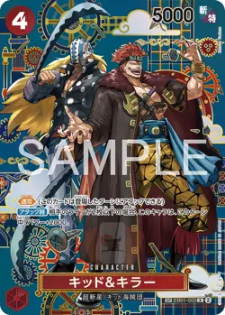 One Piece OP14 THE SEVEN WARLORD OF SEA ALL SR/SEC/PARALLEL CARD LIST JAP OP-14 - Image 3