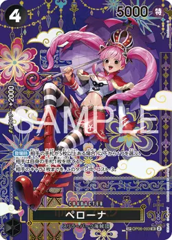 One Piece OP14 THE SEVEN WARLORD OF SEA ALL SR/SEC/PARALLEL CARD LIST JAP OP-14 - Image 4