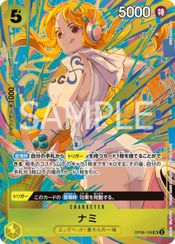 One Piece Card OP08-106 Nami EX Vol. 3 SR - Promo Promo JAP PREORDER - Image 1