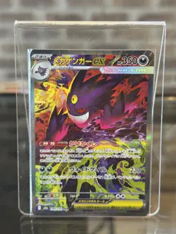 MEGA Gengar ex SAR 240/193 MEGA Dream ex M2a Pokemon Card Japanese 2025 NM- - Image 1