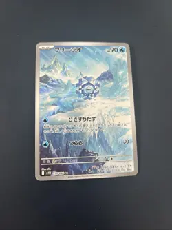 Pokemon Cryogonal AR 115/086 SV11B Black Bolt - Card Japanese MINT - Image 1