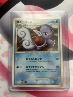 Wartortle Pokemon Card Game TCG Japanese Japan Nintendo Anime F/S g - Image 1
