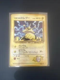 Lt. Surge's Electabuzz 125 Gym Heroes Japanese Rare Holo Pokemon Card - Image 1