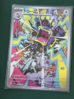 Pokemon Card Lot Of 4 Cards - Image 3