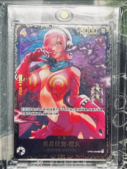 Sealed One Piece Chinese Card Game Vinsmoke Reiju OP06-069 Flagship Battle Promo - Image 1