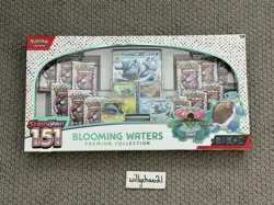 Pokemon Trading Card Game Blooming Waters Premium Collection In Hand Fast Ship - Image 1